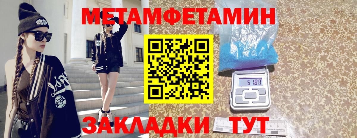 АМФ Розовый  Амфетамин  Тосно  Вход с VPN 
