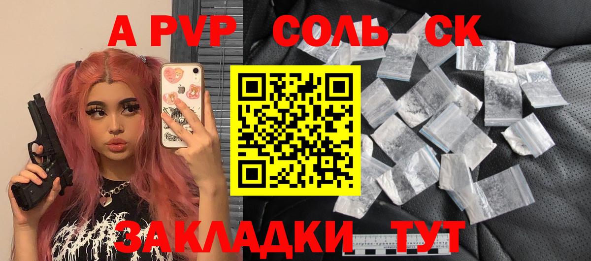 Альфа ПВП кристаллы  хочу   Вход с VPN  Тосно  Alpha-PVP Соль 