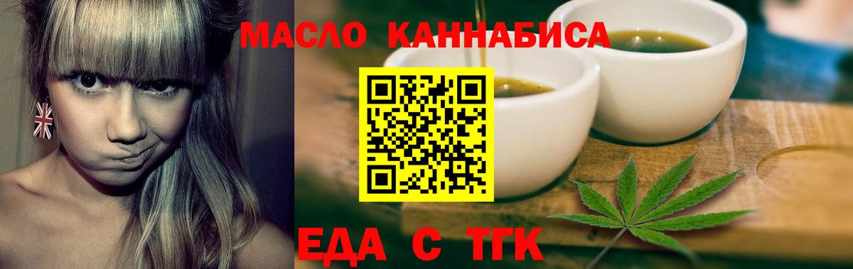 Тосно  Cannafood конопля  Вход с VPN 