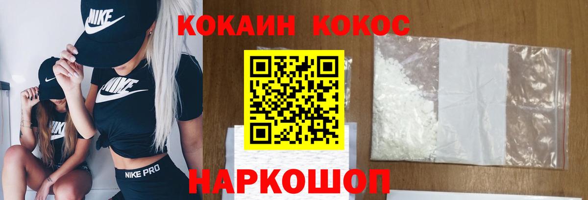 КОКАИН Эквадор  Вход с VPN  магазин  наркотиков  Тосно  COCAIN 98%  Cocaine 