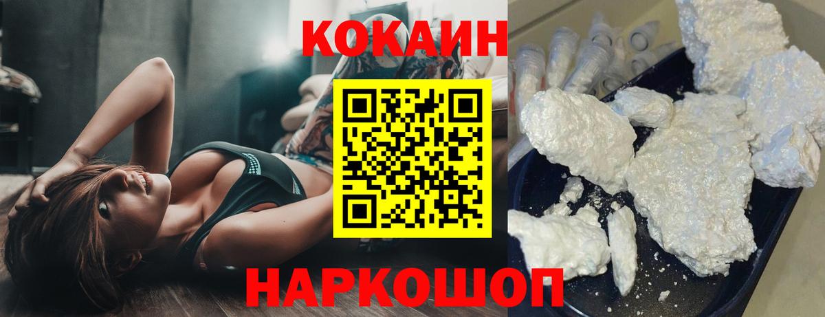 COCAIN VHQ Тосно