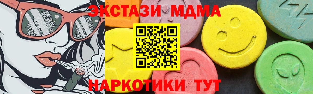 Тосно  Ecstasy MDMA  Экстази  ЭКСТАЗИ 250 мг  Вход с VPN 