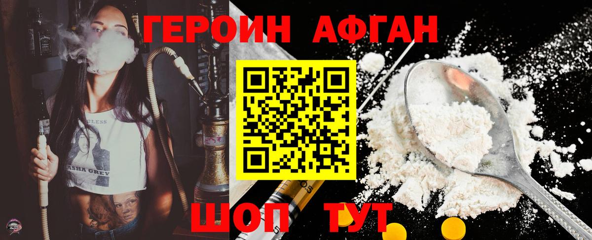 Тосно  ГЕРОИН афганец  Героин  Вход с VPN 