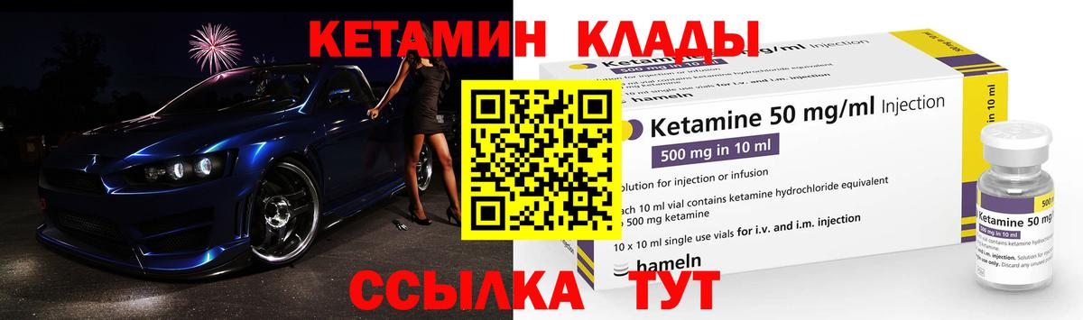 Кетамин VHQ Тосно