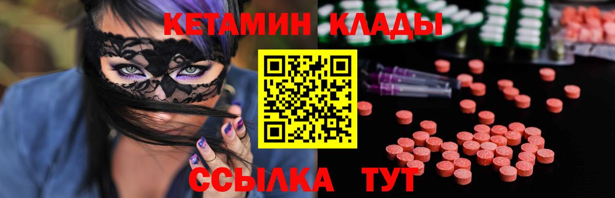 Тосно  КЕТАМИН VHQ  Вход с VPN 