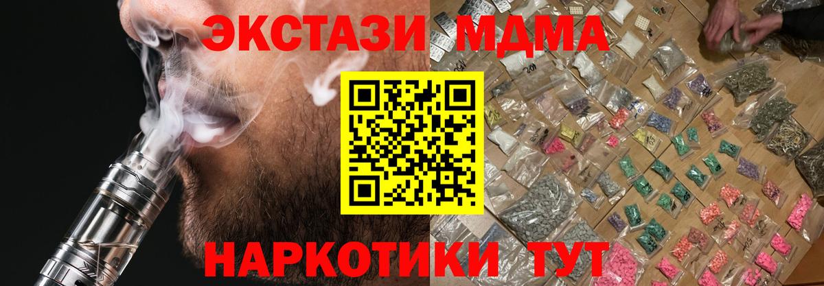 MDMA молли  MDMA  Тосно  МДМА Molly  Вход с VPN 