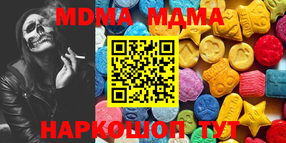 МДМА VHQ Тосно