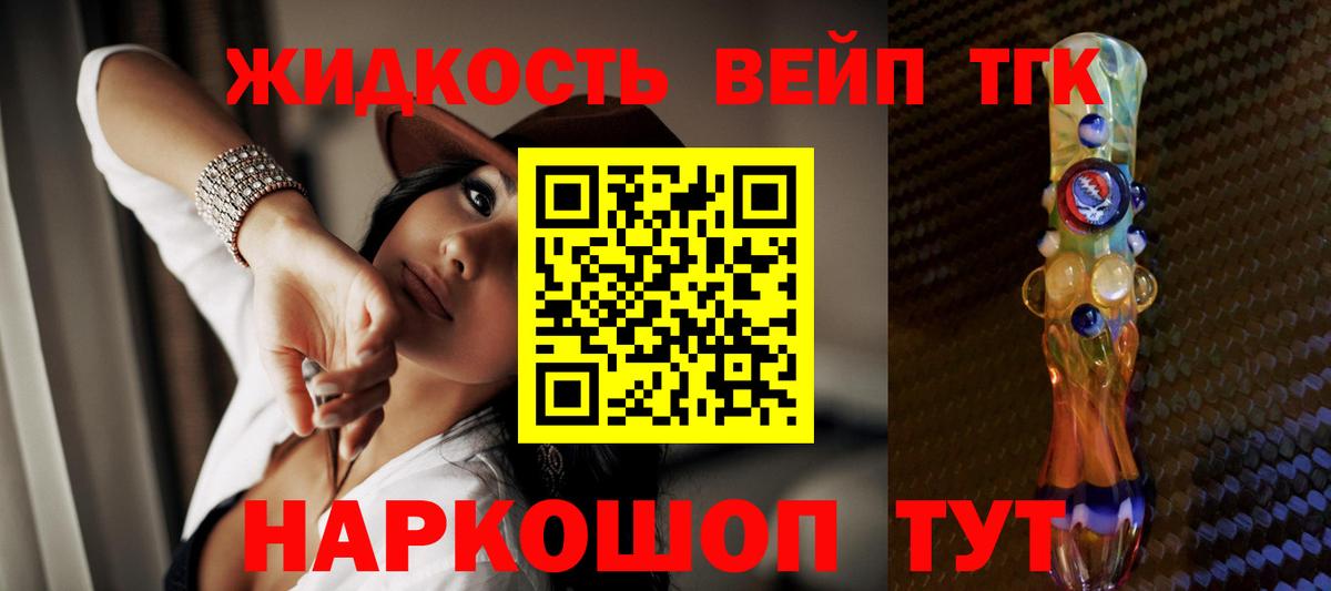 Тосно  ТГК Wax  Вход с VPN  Дистиллят ТГК Wax 