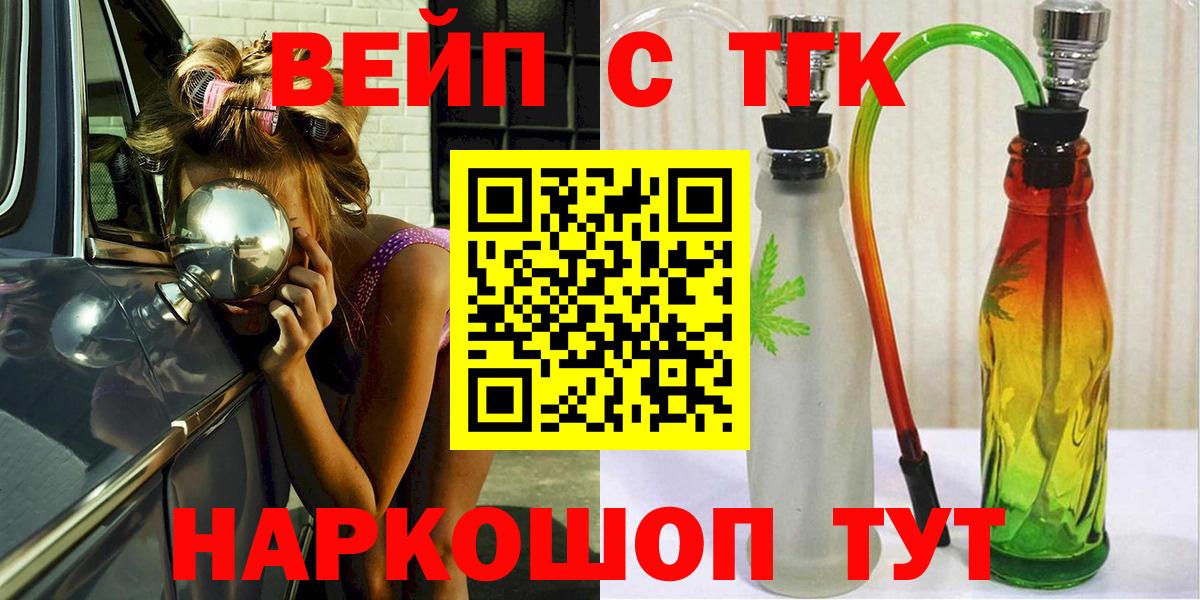 ТГК Wax Тосно